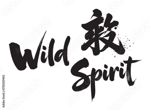 Stylized black brushstroke calligraphy of "wild spirit" alongside bold chinese characters, conveying an adventurous and dynamic essence.