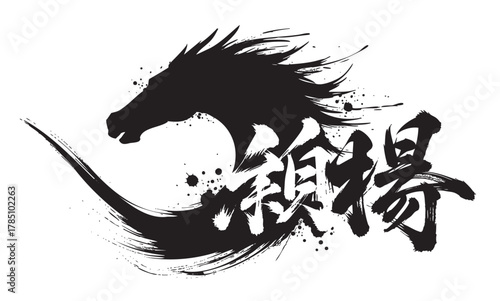 Black ink brush art featuring a horse's head silhouette alongside bold chinese calligraphy characters.