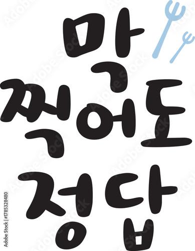 수능 응원 캘리그라피