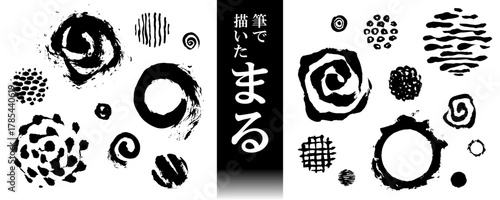 筆で描いた和風の「丸・円・模様」素材セット（ベクターイラスト）