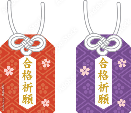 合格祈願お守りのイメージイラスト