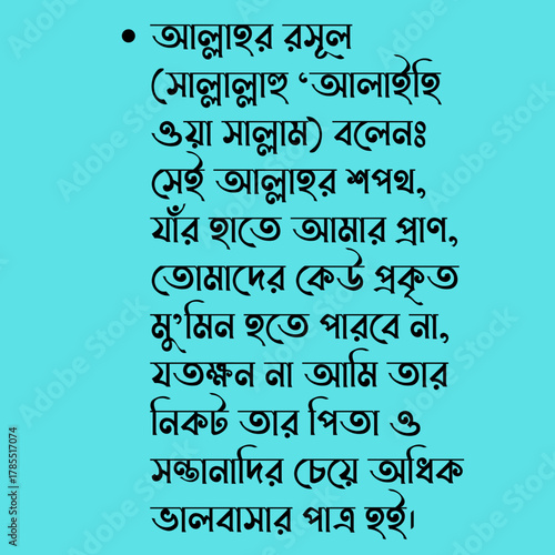 Islamic,Bangali,hadith,Religion,Faith,Prayer,Advice,Typography.Kalam,