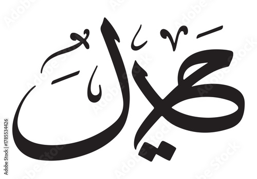  Elegant arabic calligraphy silhouette of the name muhammad in black ink