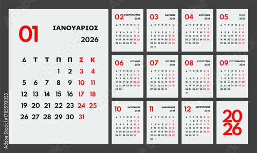 2026 year monthly office planner, calendar starts monday, two red weekends, white background, greek months name