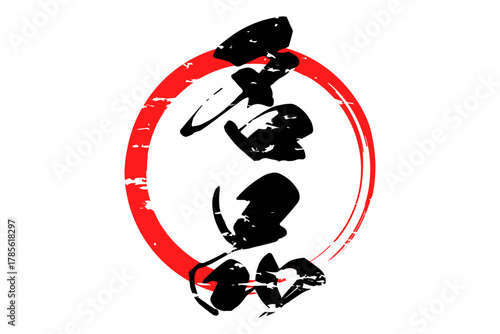 名品 - 「名品」の文字の、よく目立つセールPOP
