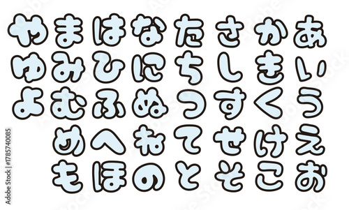 かわいい日本語ひらがなの袋文字　単色