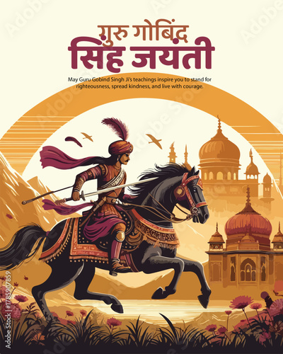 Guru Gobind Singh Jayanti Poster Template | Sikh Festival Background Design | Golden Temple Theme Banner