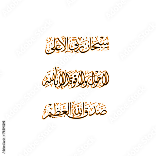Elegant Arabic calligraphy featuring “Muhammad Rasool Allah ﷺ” in traditional script, symbolizing peace, faith, and Islamic heritage