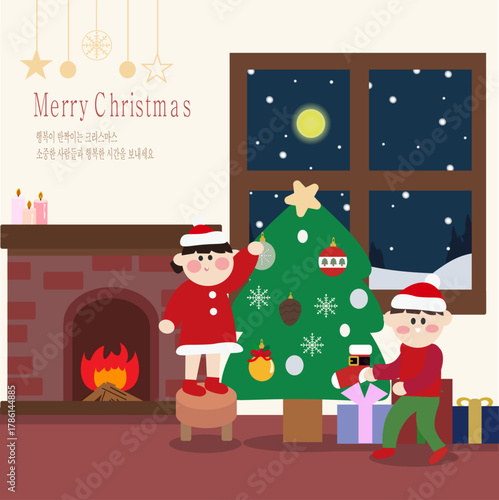 크리스마스 파티