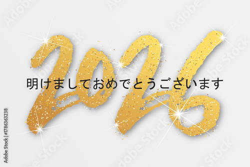 2026 年-最高の願い-明けましておめでとうございます