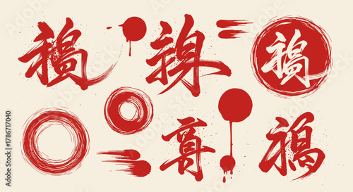 Chinese calligraphy elements symbolizing good fortune and cultural significance