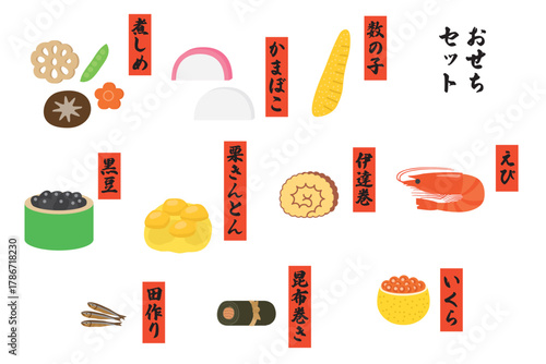 おせちの具　正月料理　イラスト素材　セット