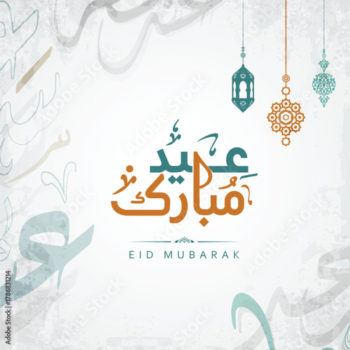 Eid Mubarak Translated: in arabic calligraphy greeting card with Hanging Illuminated Lanterns you can use it for islamic occasions like Eid Ul Fitr and Eid Ul Adha