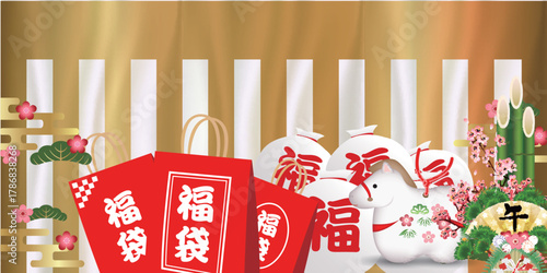 午　年賀状　干支　背景