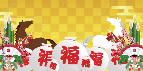 午　年賀状　干支　背景