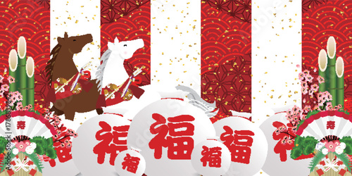 午　年賀状　干支　背景