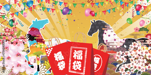 午　年賀状　干支　背景