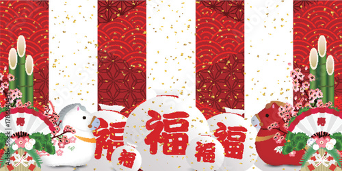 午　年賀状　干支　背景