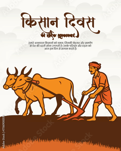 Bold Kishan Divas Social Media Post Design – Indian Farmer Celebration Vector for Agriculture Awareness
