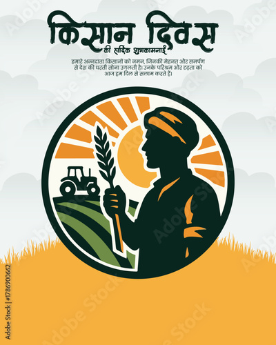 Bold Kishan Divas Social Media Post Design – Indian Farmer Celebration Vector for Agriculture Awareness