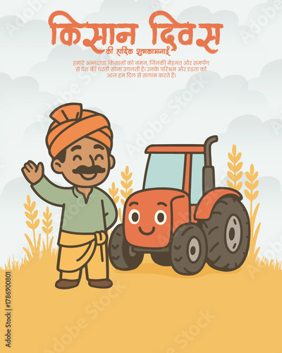 Bold Kishan Divas Social Media Post Design – Indian Farmer Celebration Vector for Agriculture Awareness