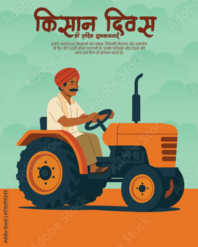 Bold Kishan Divas Social Media Post Design – Indian Farmer Celebration Vector for Agriculture Awareness