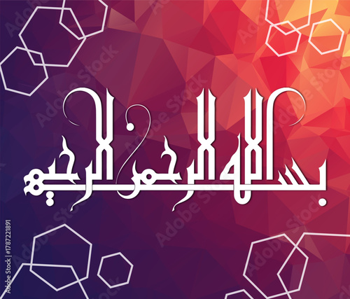 islamic calligraphy classic style graphic