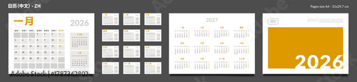 2026 Chinese language Calendar Planner Set of Template Monthly Page, Cover with Place for Photo, Company Logo, Annual 2027. Vector layout of wall or desk calendar with week start Monday. Pages A4