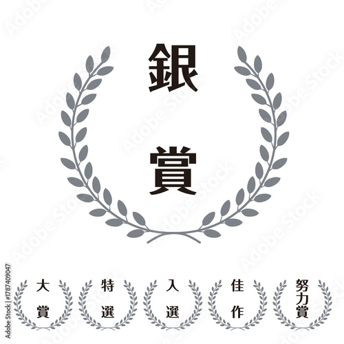 シルバーカラーの月桂樹飾られたスタンプのイラストセット　銀賞・大賞・入選・佳作・特別賞　ベクター