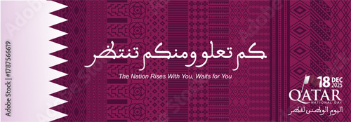 Beautiful Qatar national day 2025 flag banner with traditional qatar pattern and Arabic typography. Translation : Nation rises with you, waits for you!. 