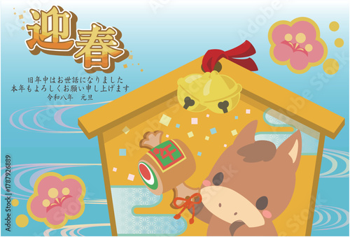 午年　年賀素材　2026年　(絵馬　文字・背景あり）