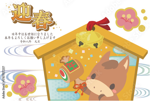 午年　年賀素材　2026年　絵馬　（文字・背景あり2）