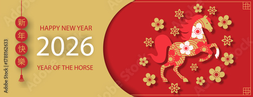 Chinese new year 2026 year of the Horse. Red and gold paper cut horse  character, flower and asian craft style. Chinese translation - Happy chinese new year.


