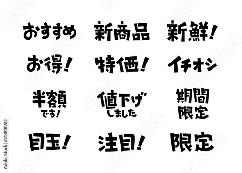 見出しやワンポイントに使える手書き文字セット14