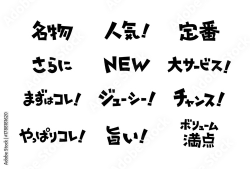 見出しやワンポイントに使える手書き文字セット15