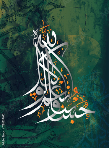 Hasbunallahu Wa Ni'mal Wakeel Islamic Calligraphy Wall art design Translated as “Sufficient for us is Allah, and [He is] the best Disposer of affairs.