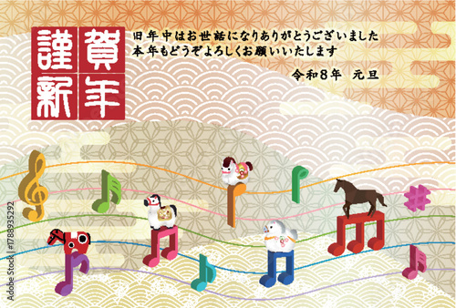 午　年賀状　干支　背景