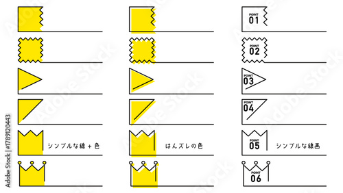 WebデザインやUIに使える見出しデザイン素材。