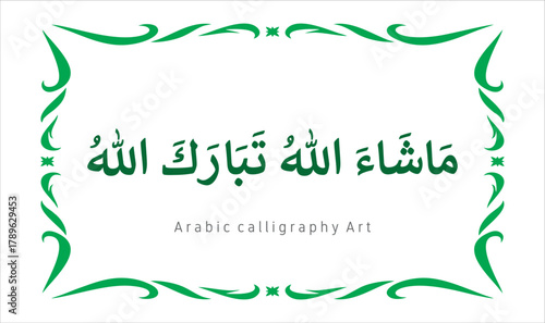 Masha Allah Arabic calligraphy Art