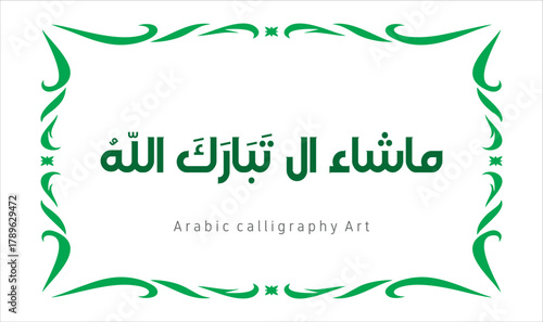Masha Allah Arabic calligraphy Art