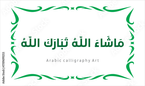 Masha Allah Arabic calligraphy Art