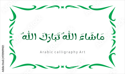 Masha Allah Arabic calligraphy Art