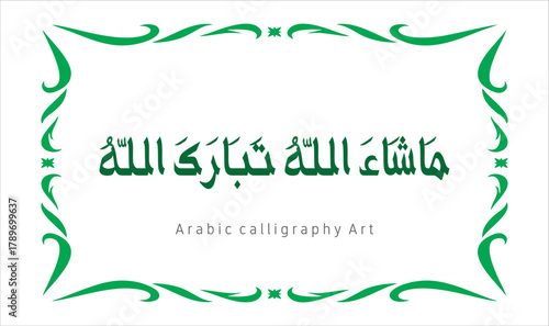 Masha Allah Arabic calligraphy Art