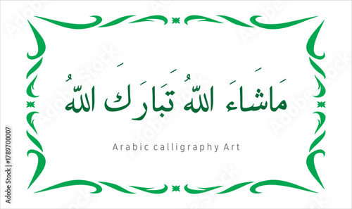Masha Allah Arabic calligraphy Art