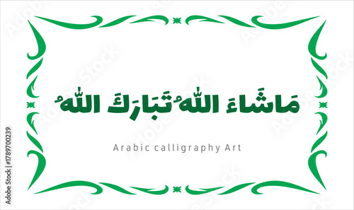 Masha Allah Arabic calligraphy Art