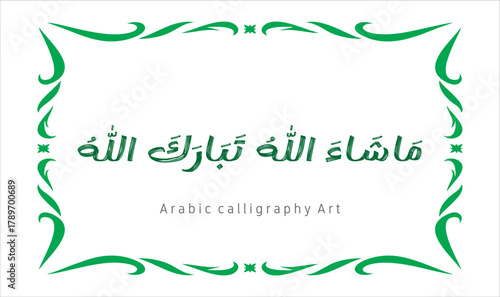 Masha Allah Arabic calligraphy Art