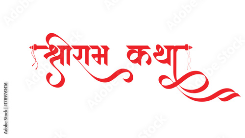 shriram khatha Sangeetmay Shri Ram Katha Text design illustration on colourful 