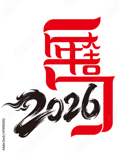 Year of the Horse 2026