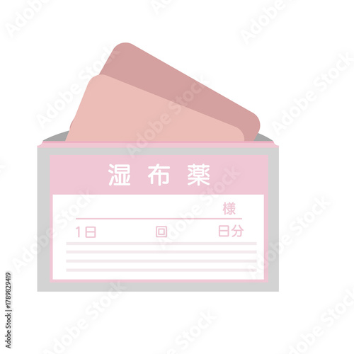 医療用湿布のかわいいイラスト素材