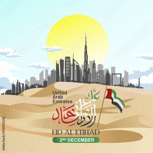 Eid Al Etihad - 54th Anniversary of UAE National Day 2025 with Dubai Skyline view from the Gulf.  Eid Al Etihad Arabic  Calligraphy Translation : UAE National Day. 